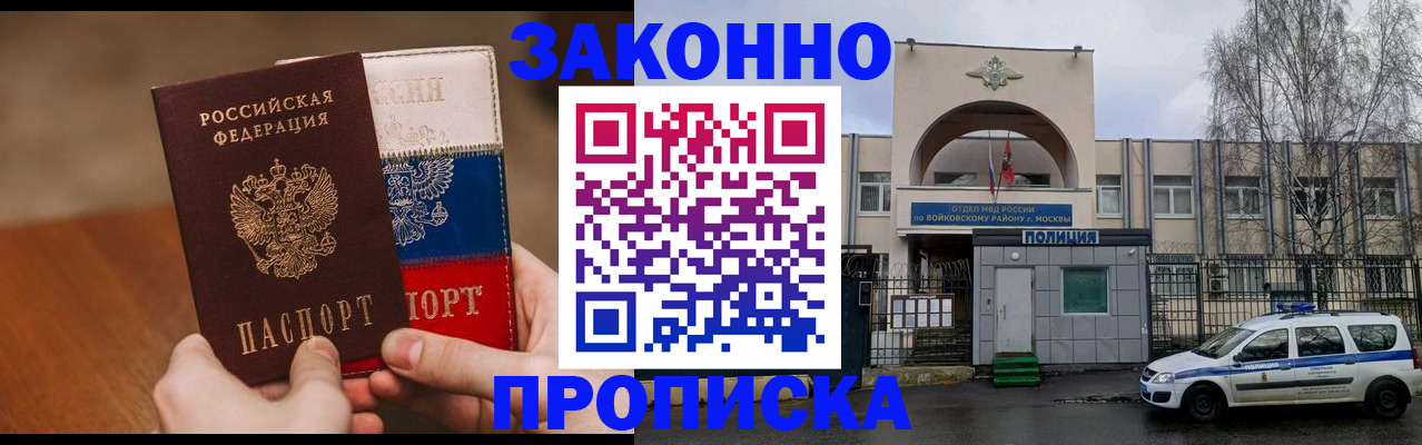 прописка штамп в Дюртюли