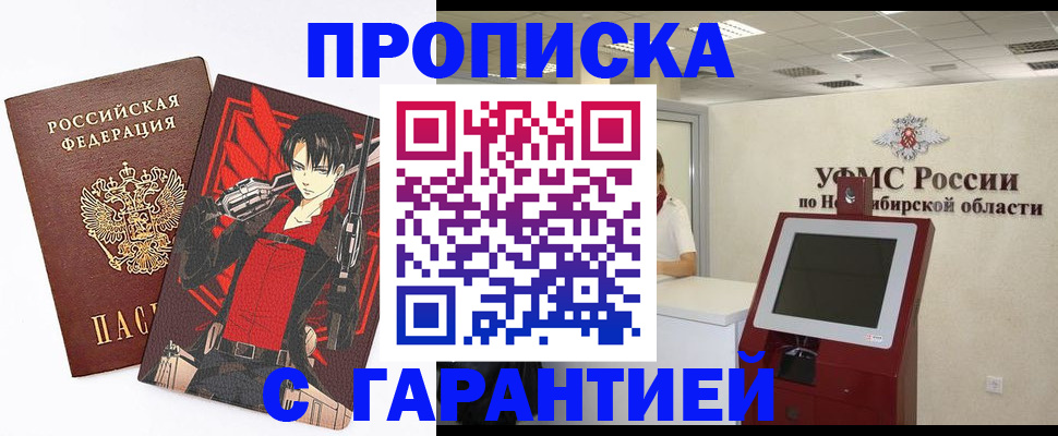 прописка паспорт в Дюртюли