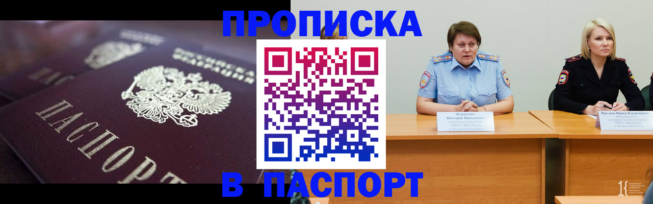 прописка в Дюртюли