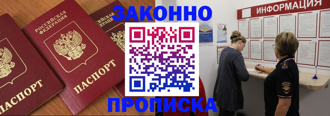 временная регистрация для школы в Дюртюли