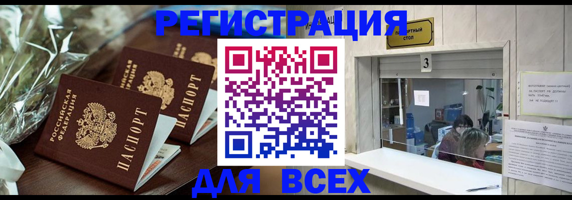 временная регистрация гарантия в Дюртюли